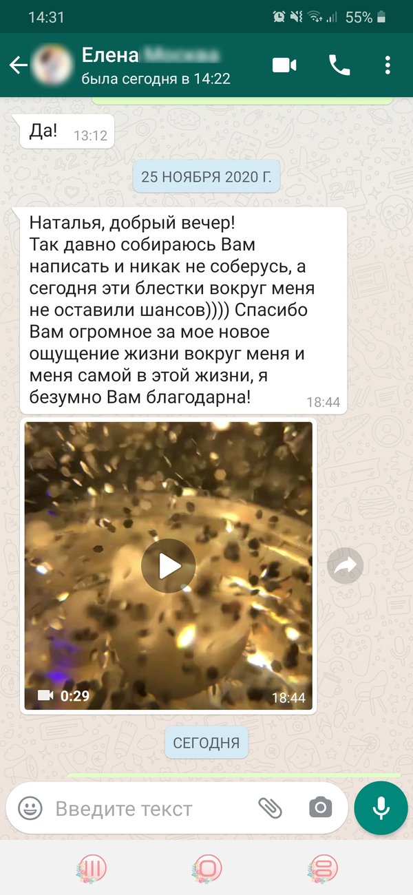 Отзыв на консультацию 2020
