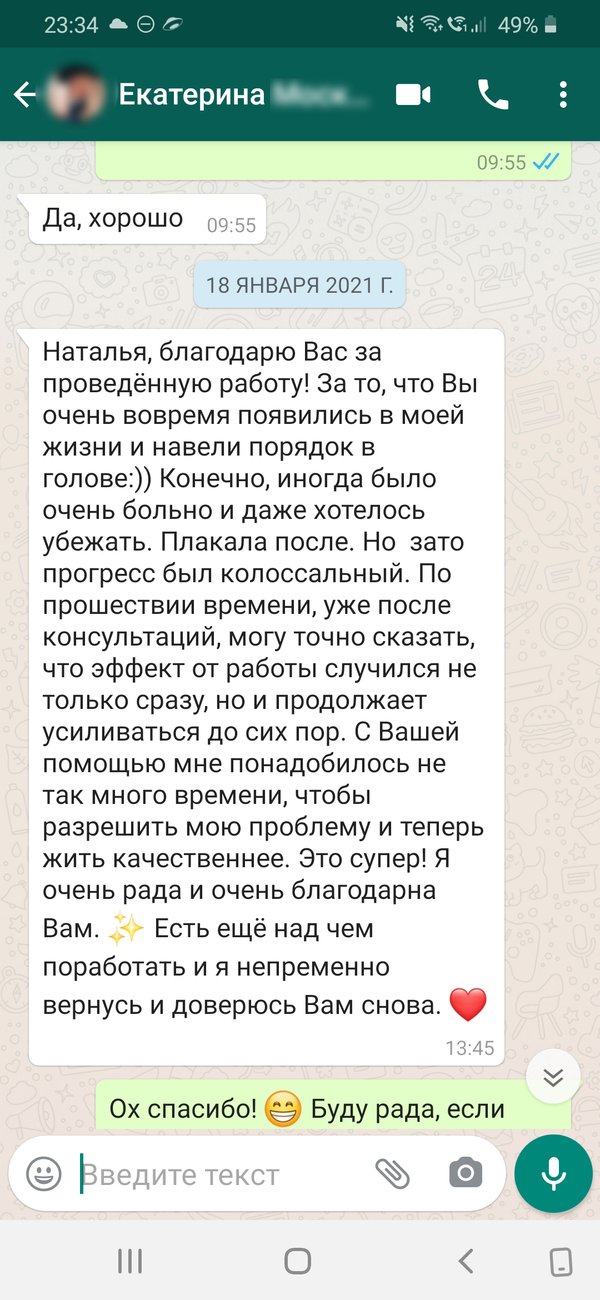 Отзыв на консультацию 2021
